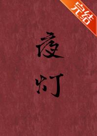 夜灯